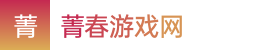 澳洲幸运五-澳洲幸运五历史开奖结果记录大全-澳洲五官方开奖查询结果——菁春游戏网